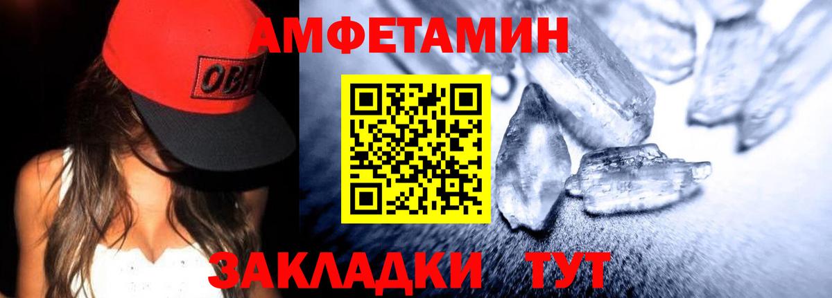 Амфетамин 97% Лянтор
