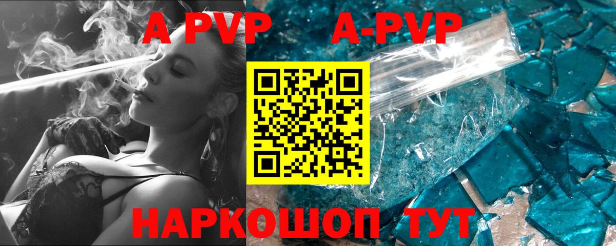 APVP СК Лянтор