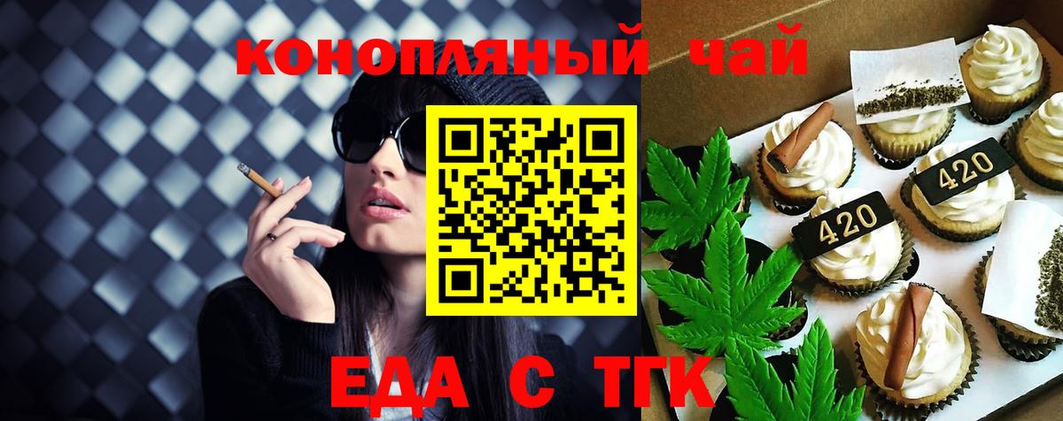 Лянтор  Печенье с ТГК марихуана  Вход с VPN 