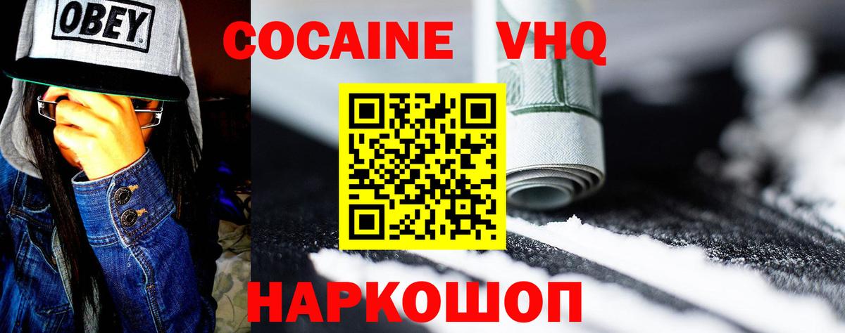 Cocaine  Cocaine Перу  Лянтор  Вход с VPN  КОКАИН 97% 