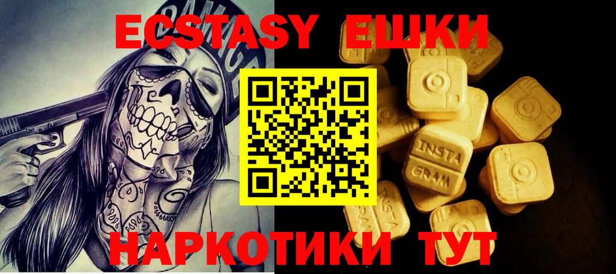 Лянтор  ЭКСТАЗИ louis Vuitton  Ecstasy  Вход с VPN 