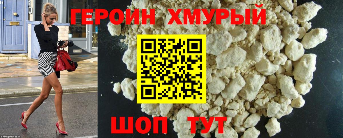 ГЕРОИН белый  Вход с VPN  ГЕРОИН  Лянтор 