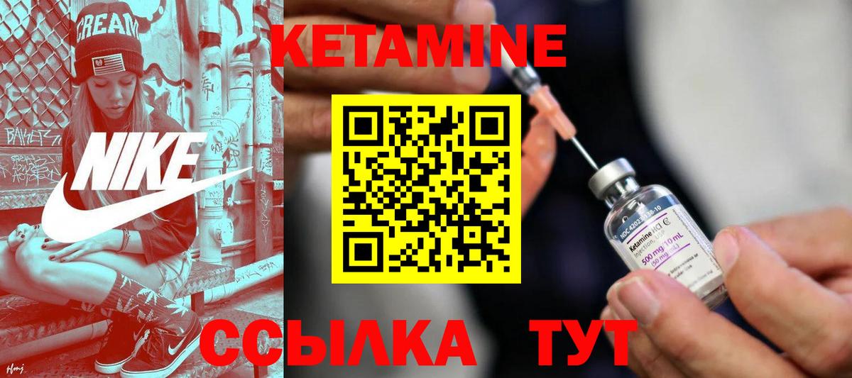 КЕТАМИН VHQ  КЕТАМИН VHQ  Лянтор  Вход с VPN 