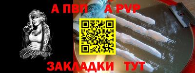 а пвп мука Канаш