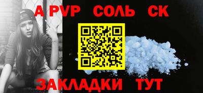 а пвп мука Канаш