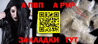 а пвп мука Канаш