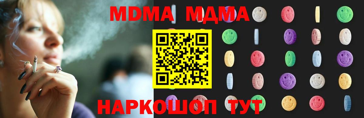 МДМА Molly  MDMA Molly  Лянтор  Вход с VPN 