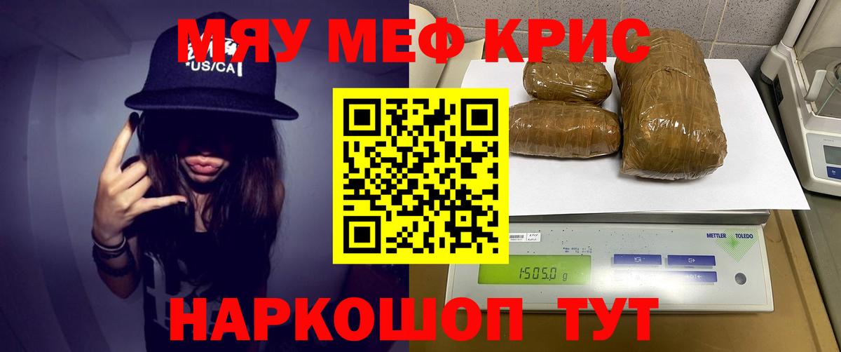 МЯУ-МЯУ  Мефедрон mephedrone  МЕФ  Мефедрон VHQ  Лянтор  Вход с VPN 