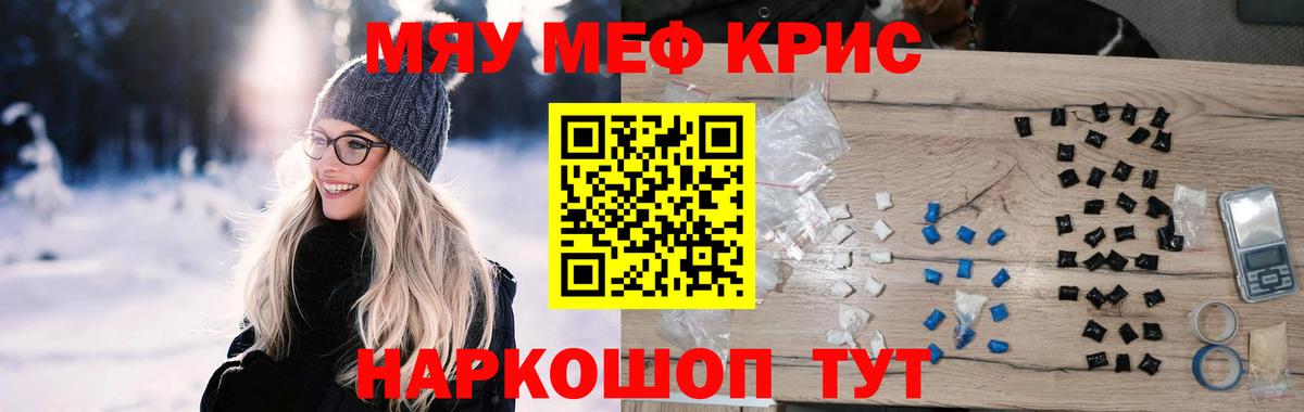 Меф мука Лянтор