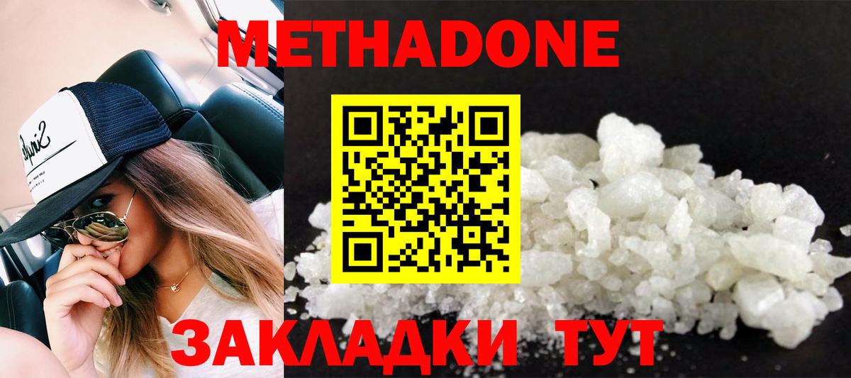Лянтор  МЕТАДОН VHQ  Вход с VPN  МЕТАДОН methadone 