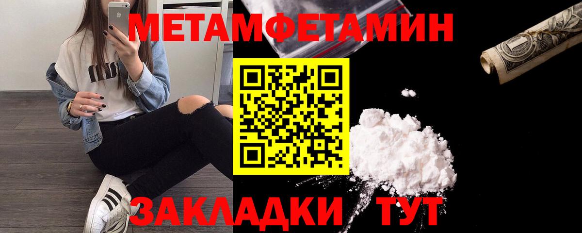 Первитин винт Лянтор