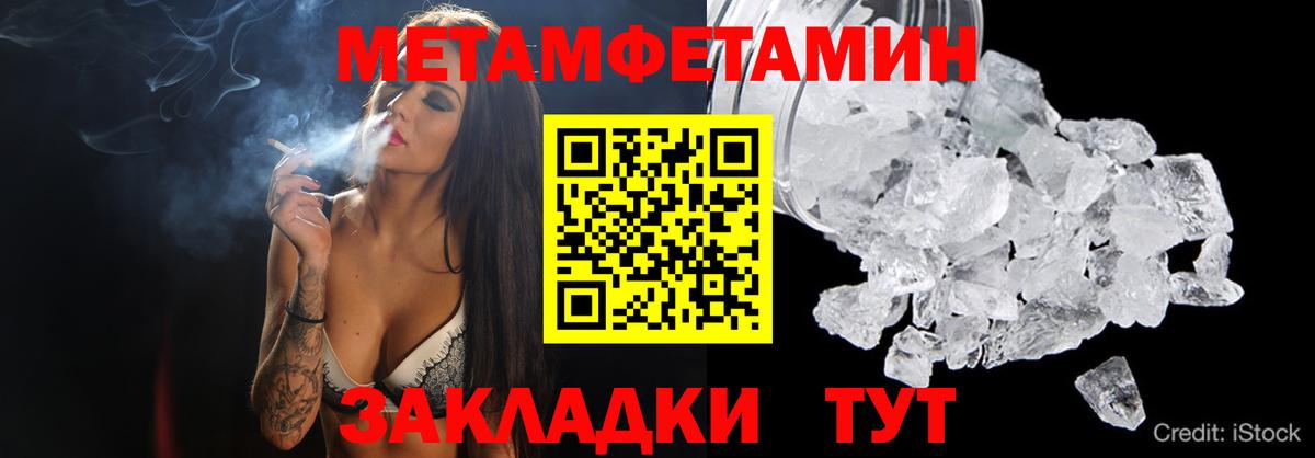 Лянтор  Метамфетамин  Вход с VPN  Первитин винт 