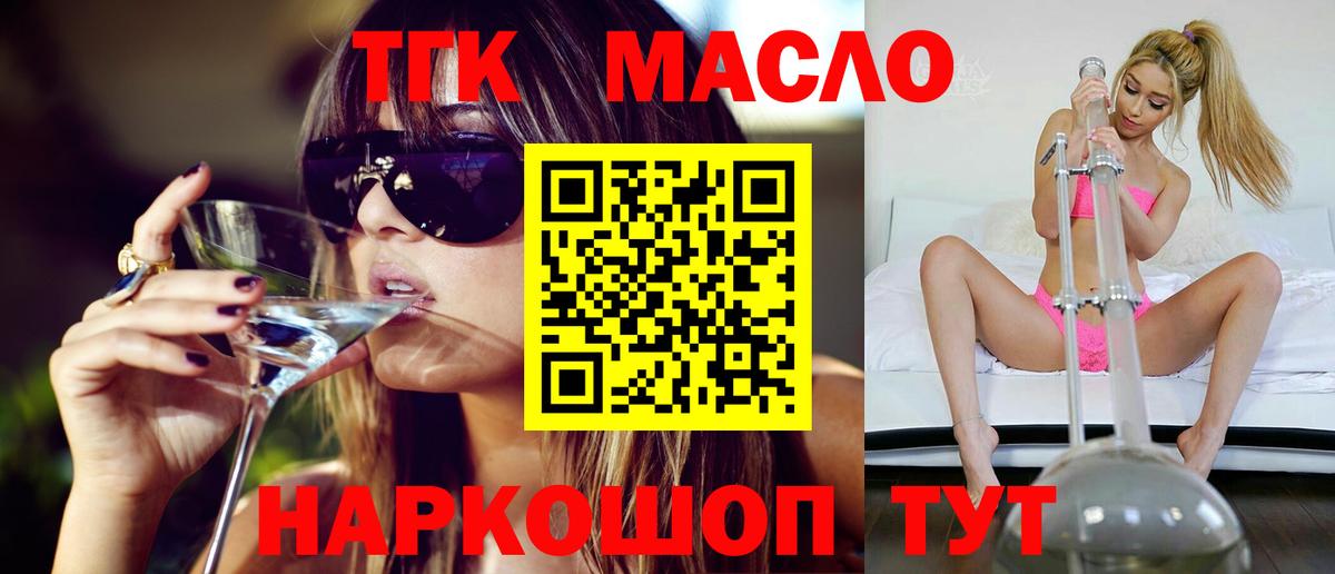 Лянтор  ТГК жижа  Вход с VPN 